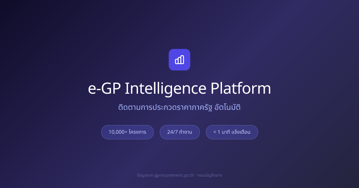 e-GP Intelligence Platform